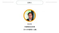 云上论建4预告 | 与郭建祥大师聊聊浦东机场卫星厅