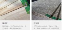 如果她问起，莫干山板材使用的什么胶？