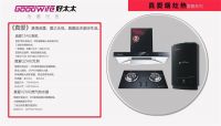 Goodwife 好太太｜优质生活的体验