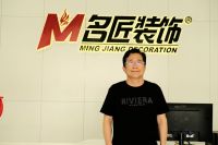 名传廿八年，匠心永不变——名匠装饰28周年庆典举行 温浙涛荣获“中国装饰之乡功勋人物”