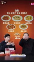 明星带货新选择 空刻意面邀您享受米其林级别味蕾盛宴
