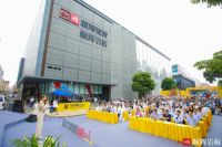 2020中国新型材料创新发展论坛暨顺辉岩板发布会在佛山举行