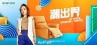 家具潮出界 | 全友 x CJ.YAO推出联名沙发奇境系列,