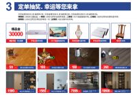 大卫地板 | 11.1万众瞩木（第三季）你装修 我补贴！