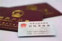 离异再婚必须改户口本 现在离婚需要哪些手续