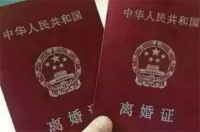 离异再婚必须改户口本 现在离婚需要哪些手续