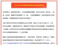 康宝电器喜获中国标准创新贡献奖一等奖