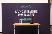 昕诺飞推出高安全性新型UV-C紫外线消毒产品