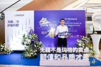 有颜有品！一站搞定！玛格轻奢店亮相成都北富森