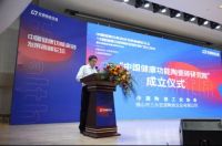 全球首个中国健康功能陶瓷砖研究院落户高德瓷砖