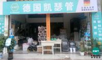福建德化交流会剪影：用品质和实力说话