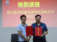 二师兄款专属电梯会成为本年度最佳吗？