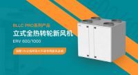 布朗新风:新风系统该怎么选?