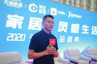 GOTO参加2020天猫家居预售选品盛典 为Z世代打造打造潮流生活