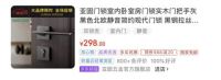 不懂如何选购门锁？认准京东“品质优选”闭眼买就行！