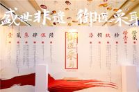 盛世非遗 御匠采耳 御匠采耳品牌升级发布会圆满成功