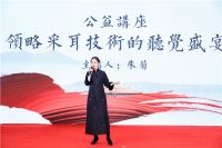 盛世非遗 御匠采耳 御匠采耳品牌升级发布会圆满成功