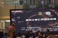 新浪家居：广州设计周2020“金住奖”（仁怀）十大居住空间设计师评选启动礼