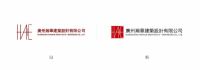 瀚华设计宣布品牌升级,发布全新logo及品牌新理念