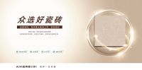 国民品质瓷砖引领大矩阵营销 不一样的金豪瓷砖的新营销模式究竟是什么?