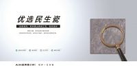 国民品质瓷砖引领大矩阵营销 不一样的金豪瓷砖的新营销模式究竟是什么?