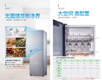 消毒柜一星与二星级有何不同，33年消毒柜制造专家，索奇告诉你！