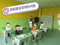 康幼衔接精品班开班啦！