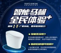 日丰卫浴智能马桶，为你开启健康如厕新体验