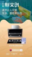用匠心绽芳华：回顾风雨历程 方太电商以创新促发展