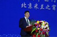 米兰之窗董事长马俊清受邀参加中国家居门窗行业发展高峰论坛