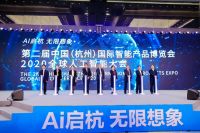 参展杭州国际智博会 雅观科技五项智能化“神器”受行业关注