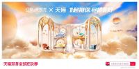 官宣！总冠名天猫双11狂欢夜，阿里巴巴与红星美凯龙携手创建万亿级伙伴最强CP！