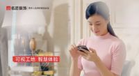 上海摩空走进湖南名匠， 创新整装模式