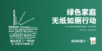 智能马桶销量持续增长，懂得人在用，懂商机的在卖