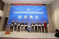 首期“中国家装企业高品质生存发展成效班”结业谢鑫专访