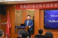 首期“中国家装企业高品质生存发展成效班”结业谢鑫专访