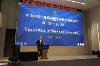 首期“中国家装企业高品质生存发展成效班”结业谢鑫专访