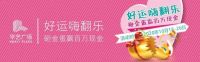 10.18采购节精彩抢先看 华艺广场10.18灯光艺术文化展暨全球灯饰采购节劲爆来袭