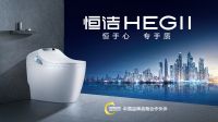 恒洁卫浴怎么样？卫浴行业的绿色标杆