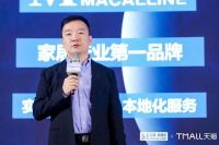 官宣！红星美凯龙冠名2020年“天猫双11狂欢夜”