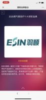 慧聪网“羽顺杯”2020中国暖通行业品牌评选投票启动