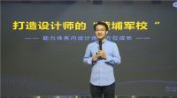 诗尼曼正式发布分享家，打造行业首发设计营销一体化平台