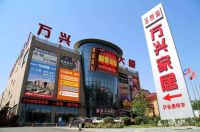 2020十大优选北京家居消费平台排名新鲜出炉，万兴家居强势入榜！