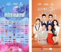 2020天猫家居预售盛典灵感之夜潮趣家好物划重点