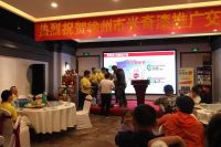 新产品·新思路 | 米奇漆2020年推广会徐州站成功举办