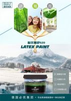 必优智护水漆:高端进口环保乳胶漆,环保再升级