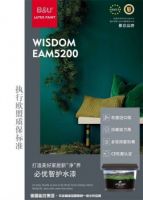 必优智护水漆:高端进口环保乳胶漆,环保再升级
