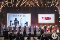 万家乐“一生只做一件事”：头部企业强大之道