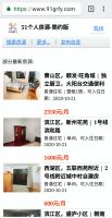 海量房客资源广，认准51个人房源-简约版