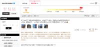 怎么在天猫、京东网购一栋农村小别墅